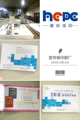【文化傳播】北京晨光文化 指定企業畫冊印刷廠家