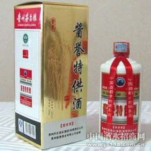 貴州醬譽(yù)酒業(yè)公司 醬譽(yù)特供酒火熱招商，開啟飲料市場新篇章