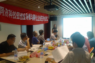 同濟科技園孵化器成功舉辦投融資項目路演暨創業導師活動，強化定制式金融服務