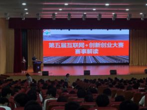 聚焦互聯(lián)網(wǎng)創(chuàng)新創(chuàng)業(yè)，我校舉辦大學(xué)生創(chuàng)業(yè)大賽培訓(xùn)與孵化器管理服務(wù)提升活動(dòng)