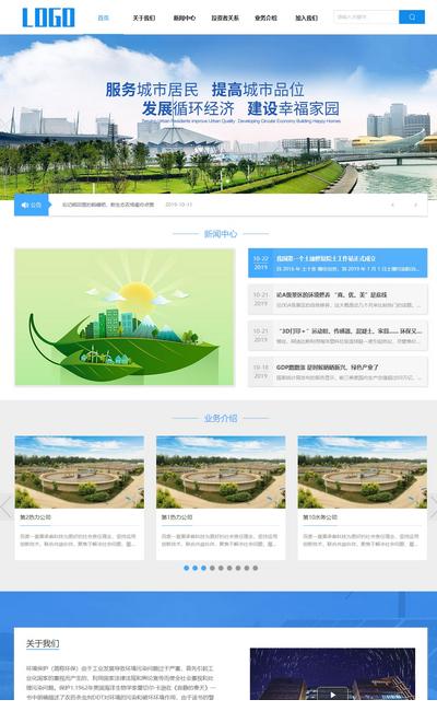 寬屏環(huán)?？萍寄茉醇瘓F(tuán)公司pbootcms網(wǎng)站模板