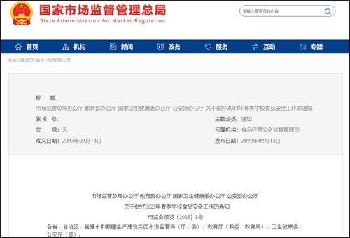 再見了,學校超市 小賣部