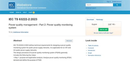 國(guó)網(wǎng)河南省電力公司牽頭制定的首項(xiàng)iec國(guó)際標(biāo)準(zhǔn)正式發(fā)布