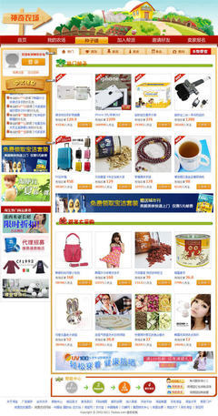 麥禾軟件淘寶天下.神奇農(nóng)場(chǎng)創(chuàng)新型電子商務(wù)互動(dòng)應(yīng)用社區(qū)-CMS內(nèi)容管理系統(tǒng)-成功案例-軟件產(chǎn)品網(wǎng)